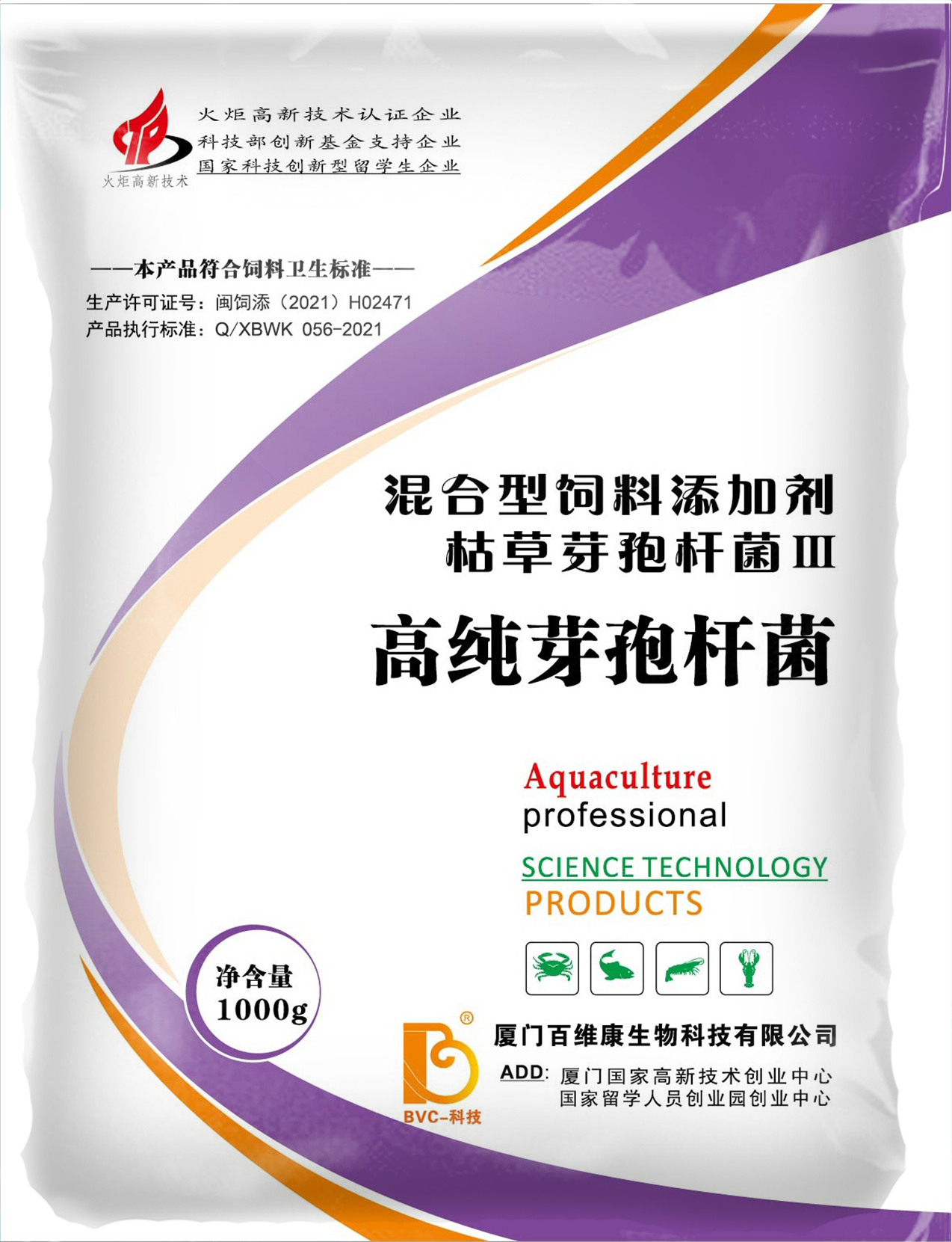 枯草芽孢桿菌在水產(chǎn)上的應用